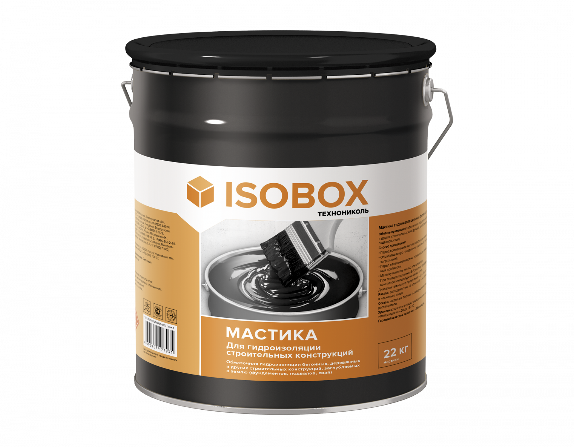 Мастика гидроизоляционная ISOBOX ведро 22 л