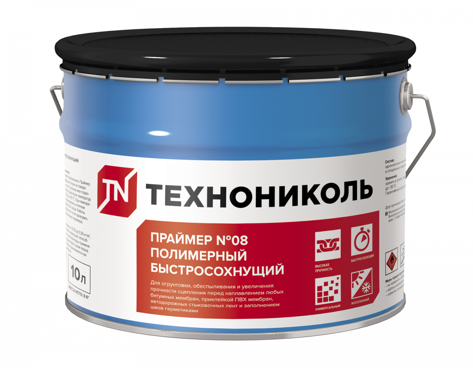 Праймер полимерный Технониколь №08 Быстросохнущий ведро 7 кг
